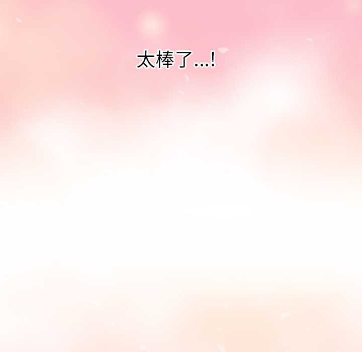 公主殿下要收种子啦！第4話