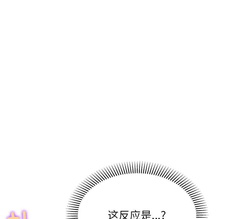 公主殿下要收种子啦！第4話