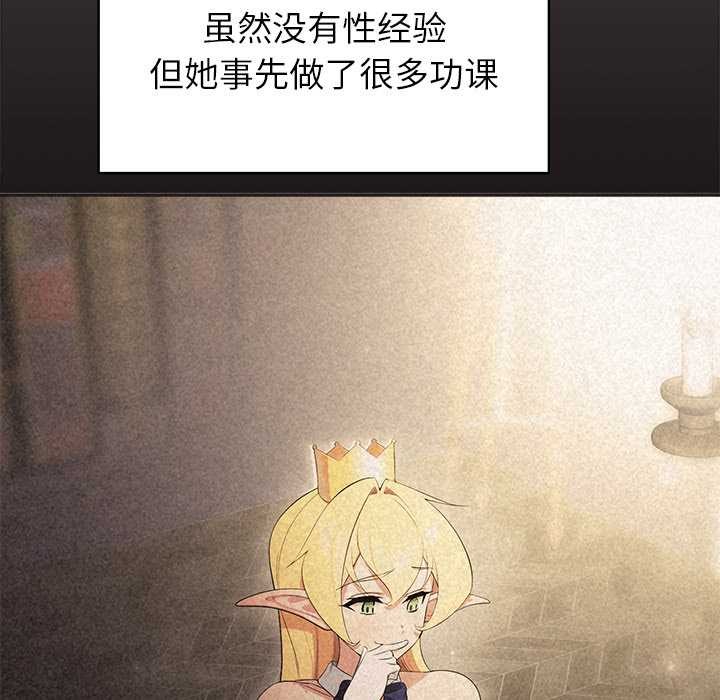 公主殿下要收种子啦！第4話