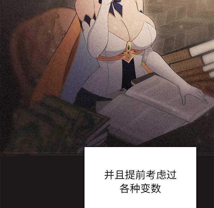 公主殿下要收种子啦！第4話