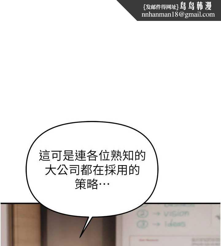 BeautifulDays第55話-妳的開關被打開了呢