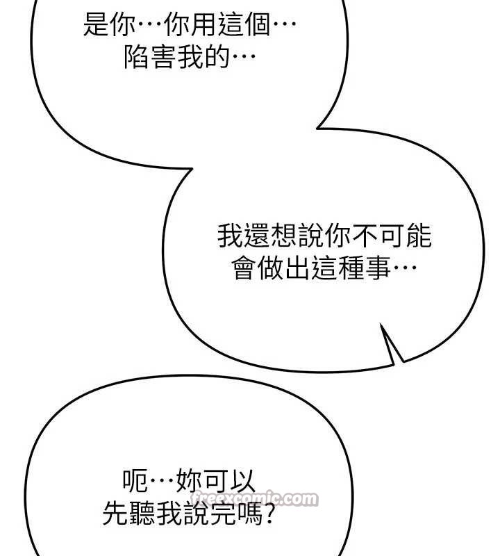 BeautifulDays第55話-妳的開關被打開了呢