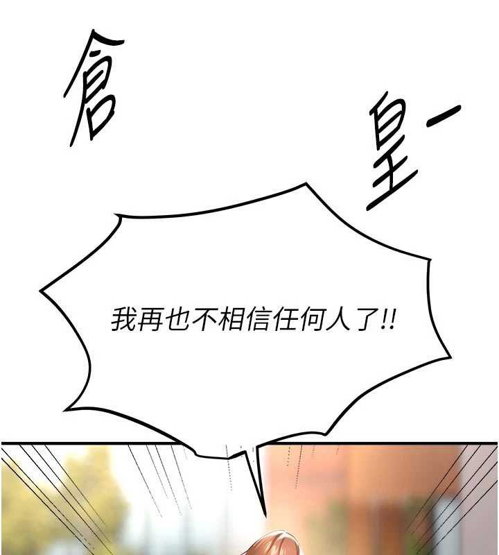 BeautifulDays第55話-妳的開關被打開了呢