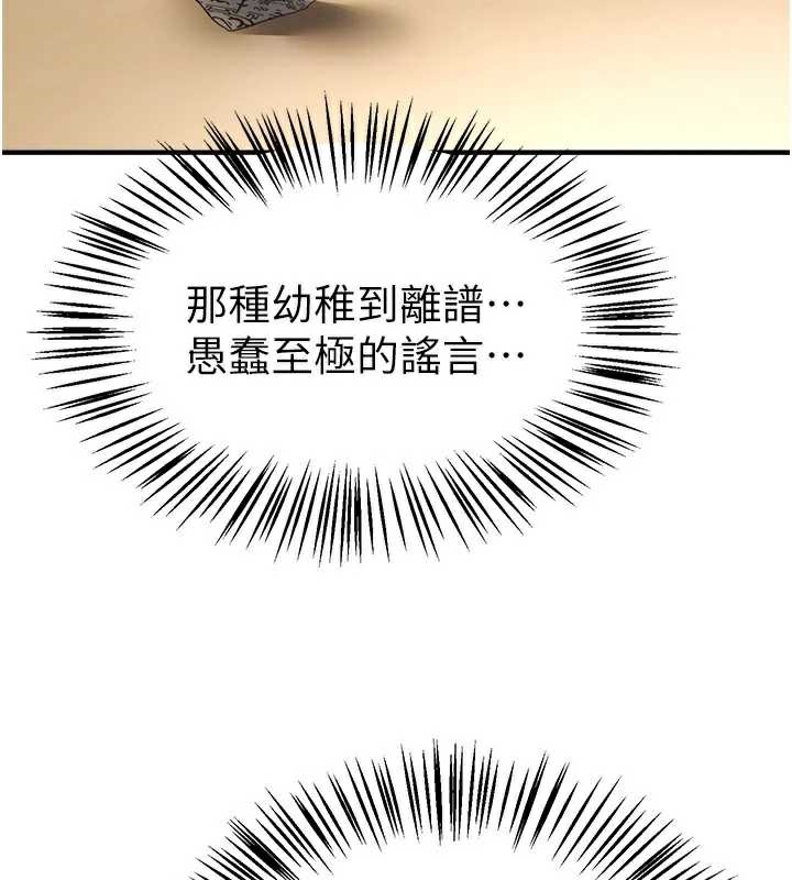 BeautifulDays第55話-妳的開關被打開了呢