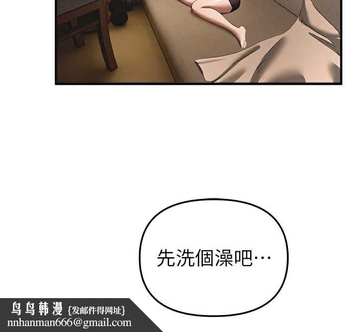 BeautifulDays第55話-妳的開關被打開了呢