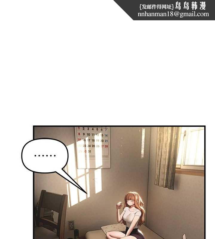 BeautifulDays第55話-妳的開關被打開了呢