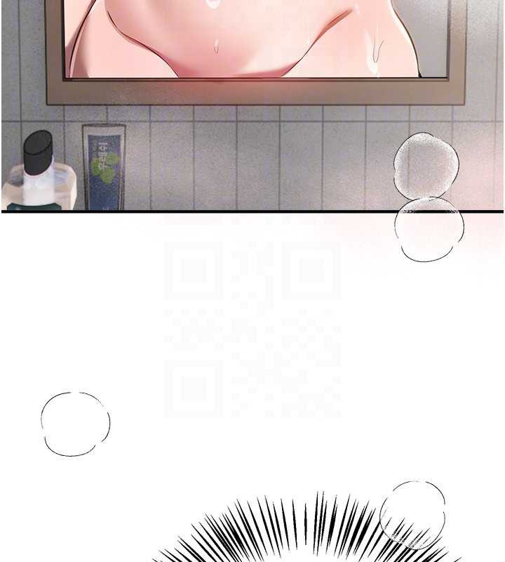 BeautifulDays第55話-妳的開關被打開了呢