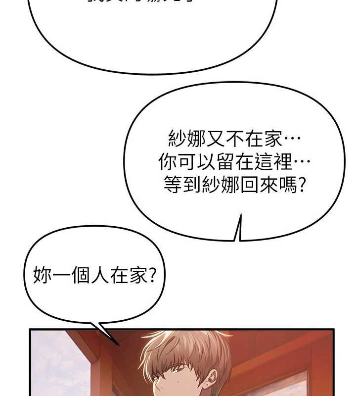 BeautifulDays第55話-妳的開關被打開了呢