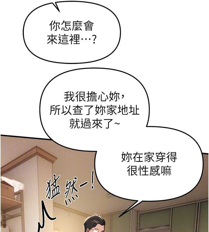 BeautifulDays第55話-妳的開關被打開了呢