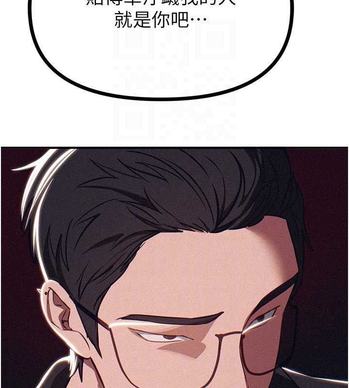 BeautifulDays第55話-妳的開關被打開了呢