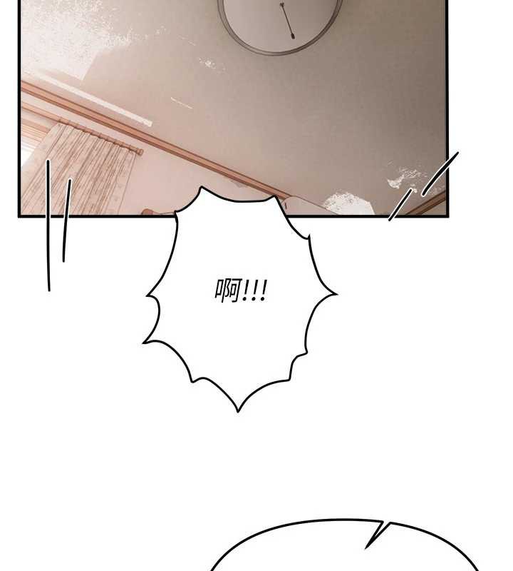 BeautifulDays第55話-妳的開關被打開了呢