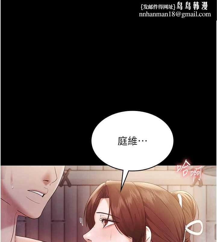 老闆娘的诱惑第76話-那…到房間繼續?