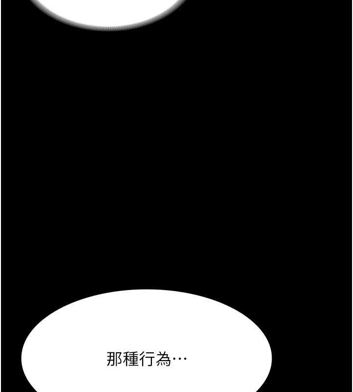 老闆娘的诱惑第76話-那…到房間繼續?