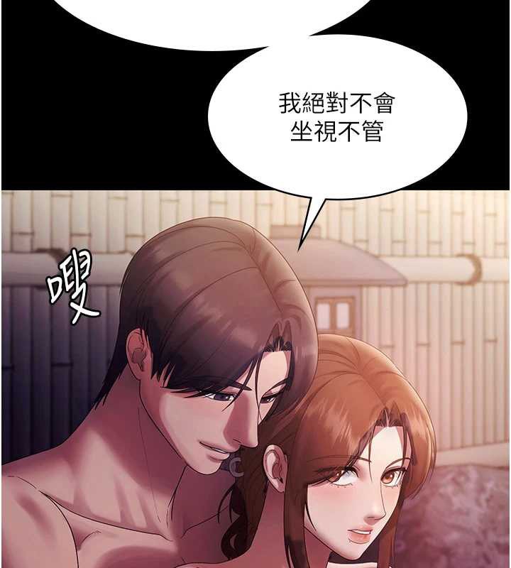 老闆娘的诱惑第76話-那…到房間繼續?