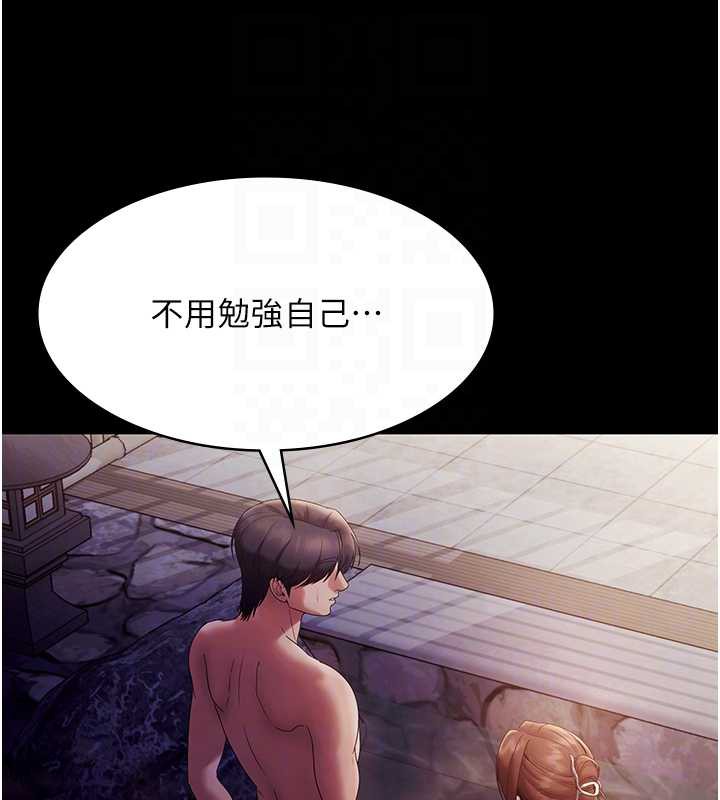 老闆娘的诱惑第76話-那…到房間繼續?