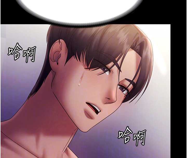 老闆娘的诱惑第76話-那…到房間繼續?