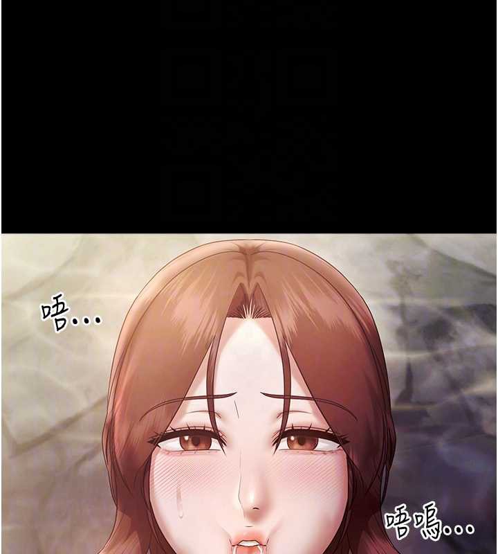 老闆娘的诱惑第76話-那…到房間繼續?