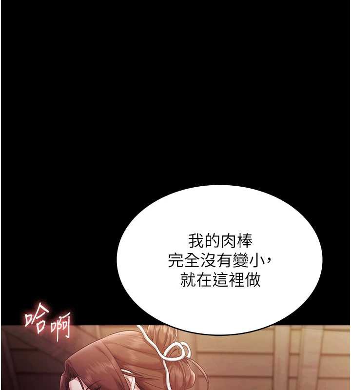 老闆娘的诱惑第76話-那…到房間繼續?