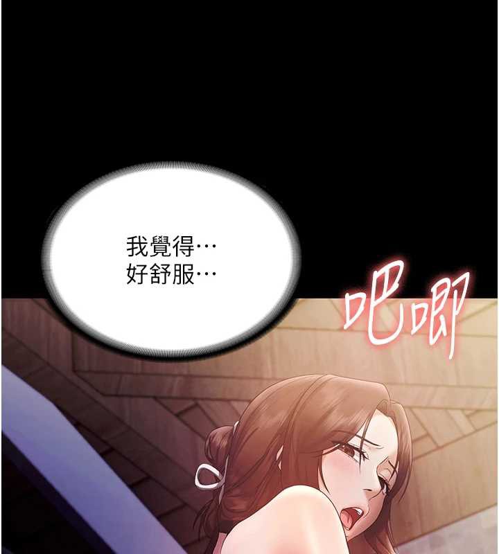 老闆娘的诱惑第76話-那…到房間繼續?