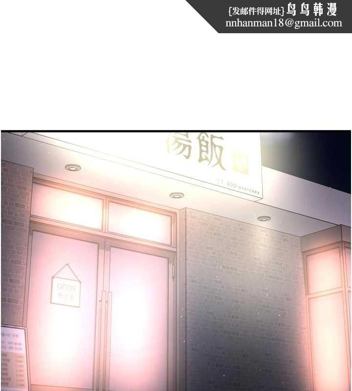 痒乐多阿姨第83話-我會告訴你實情…