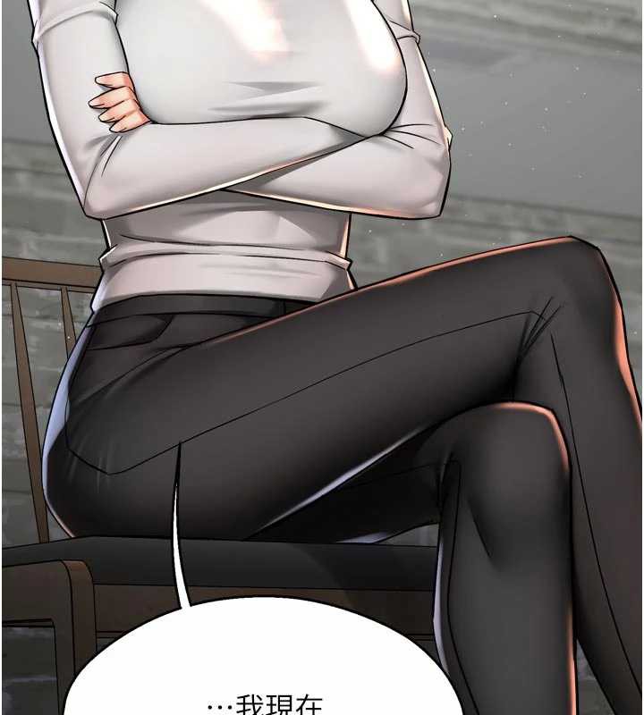 痒乐多阿姨第83話-我會告訴你實情…