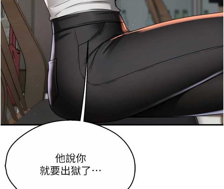 痒乐多阿姨第83話-我會告訴你實情…