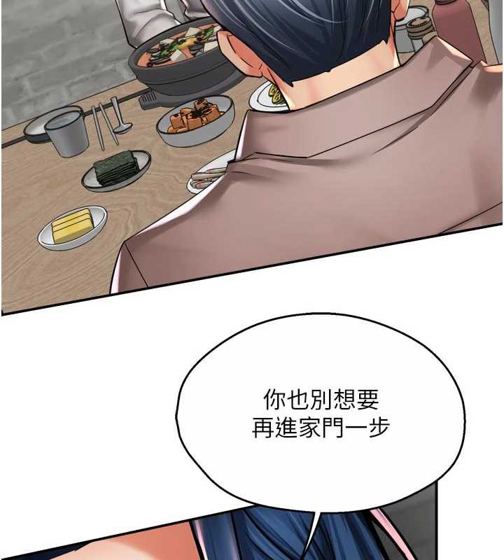 痒乐多阿姨第83話-我會告訴你實情…