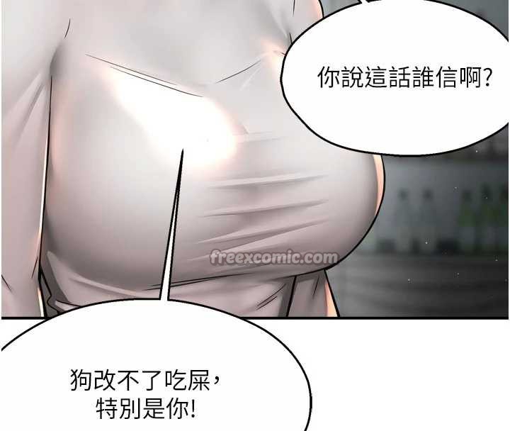痒乐多阿姨第83話-我會告訴你實情…
