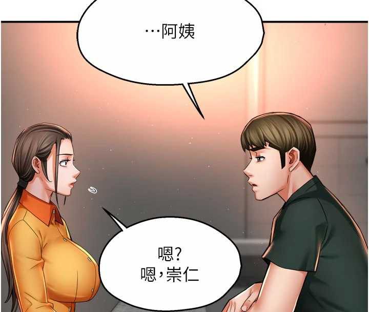 痒乐多阿姨第83話-我會告訴你實情…