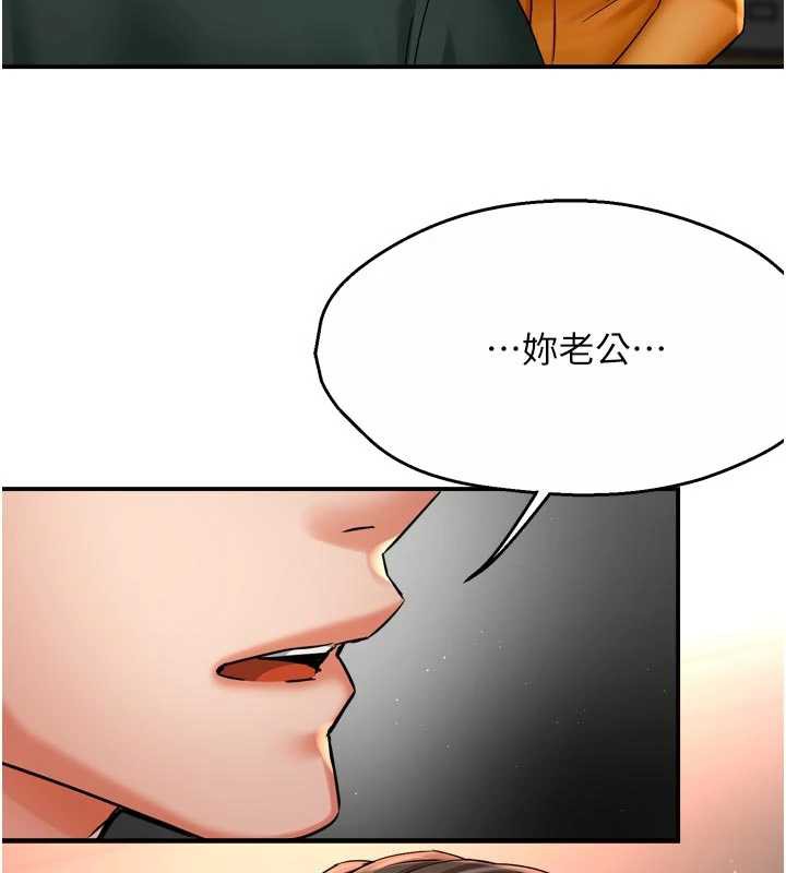 痒乐多阿姨第83話-我會告訴你實情…