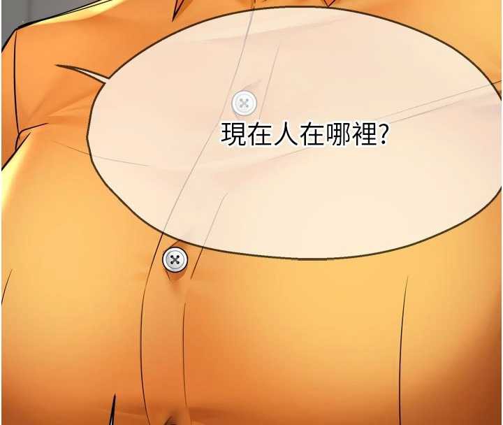 痒乐多阿姨第83話-我會告訴你實情…