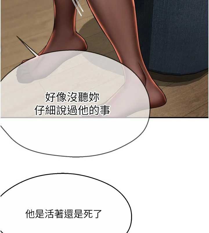 痒乐多阿姨第83話-我會告訴你實情…