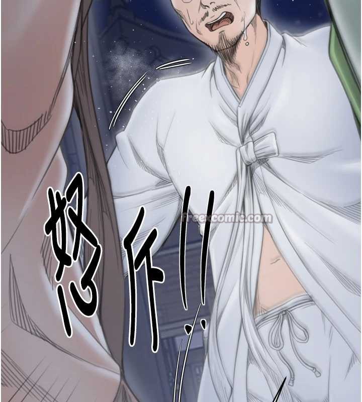 最强家丁第59話-丈夫好友入室搶妻