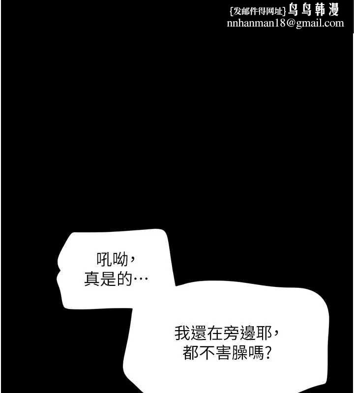 韶恩第71話-姐妹爭上位