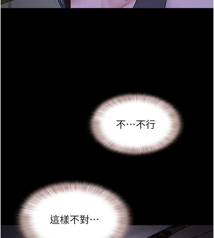 韶恩第71話-姐妹爭上位