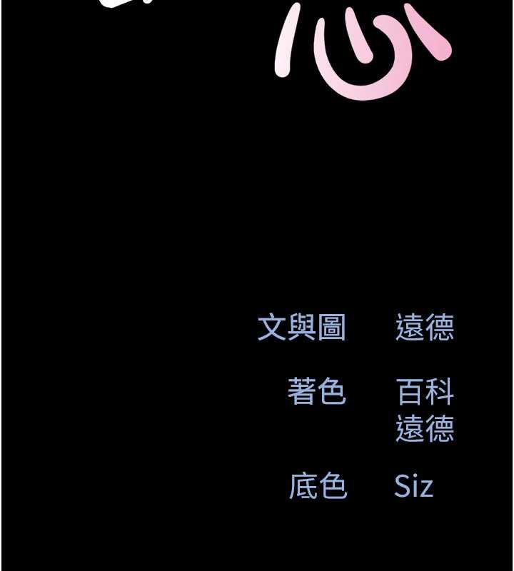 韶恩第71話-姐妹爭上位