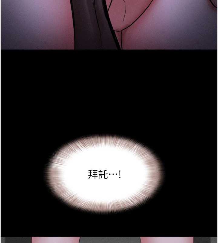 韶恩第71話-姐妹爭上位