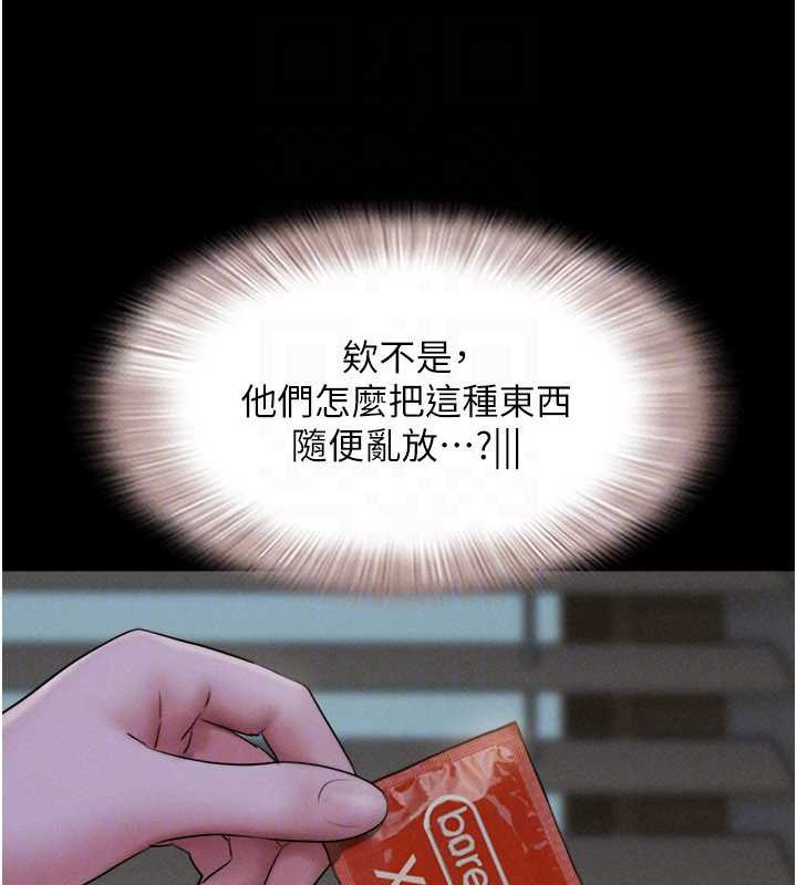 韶恩第71話-姐妹爭上位