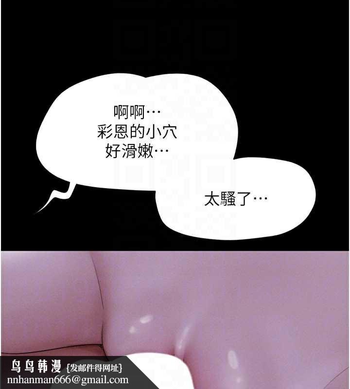 韶恩第71話-姐妹爭上位