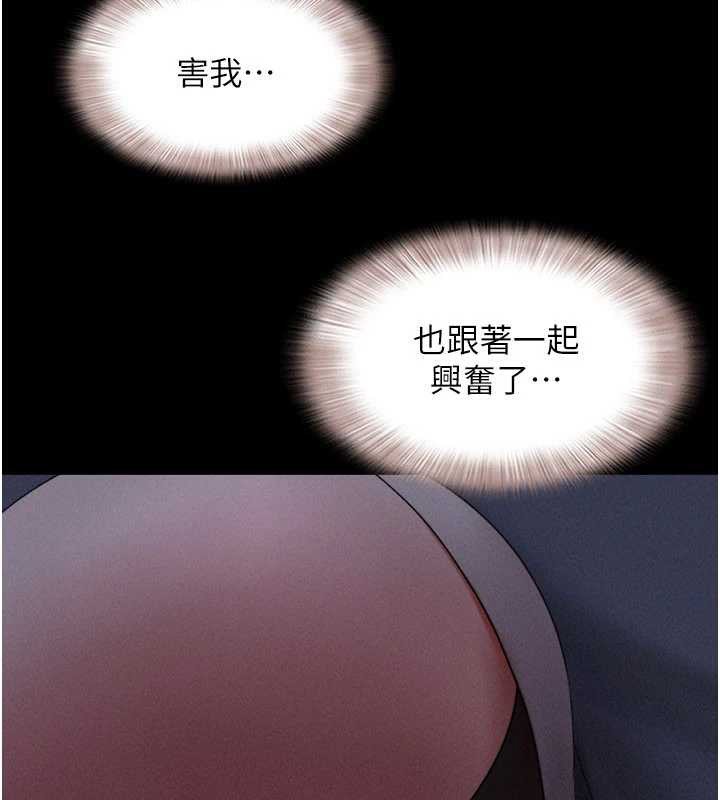 韶恩第71話-姐妹爭上位