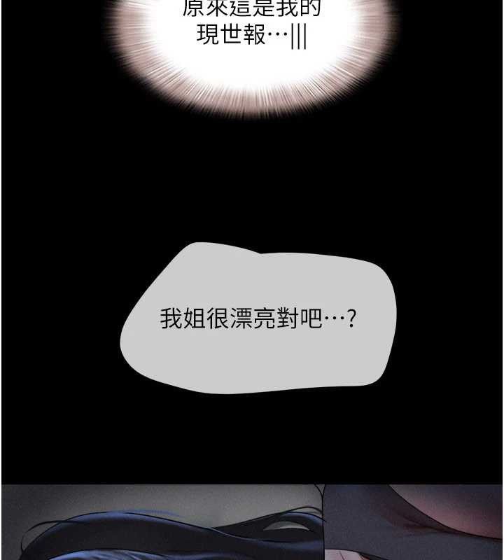 韶恩第71話-姐妹爭上位