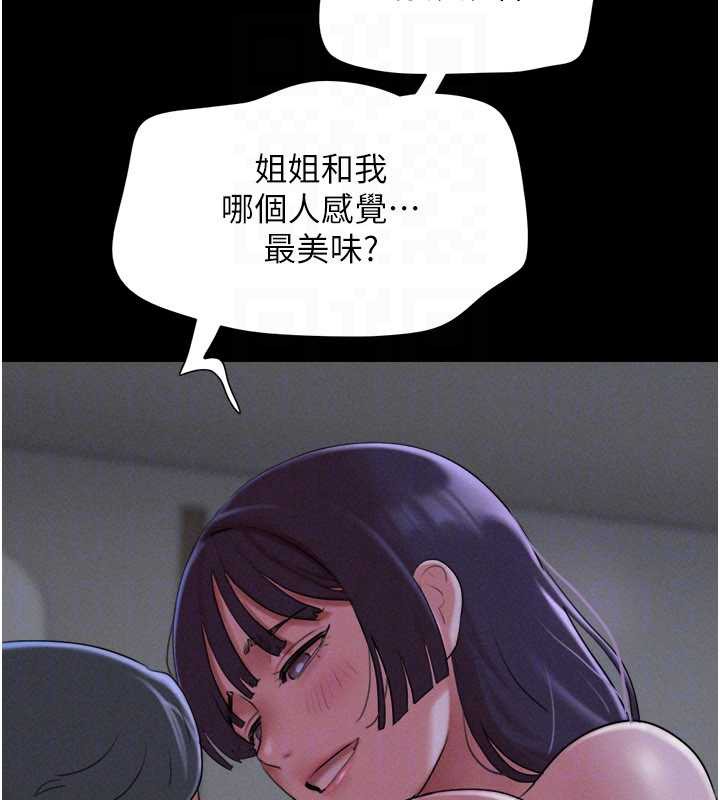韶恩第71話-姐妹爭上位