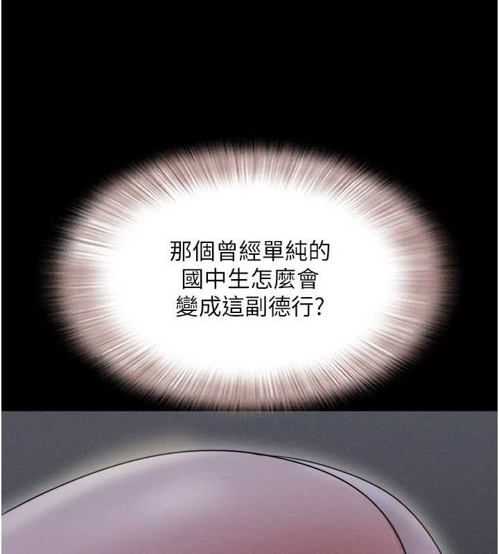 韶恩第71話-姐妹爭上位