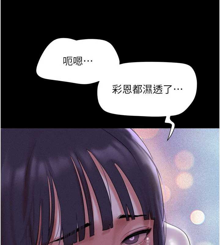 韶恩第71話-姐妹爭上位