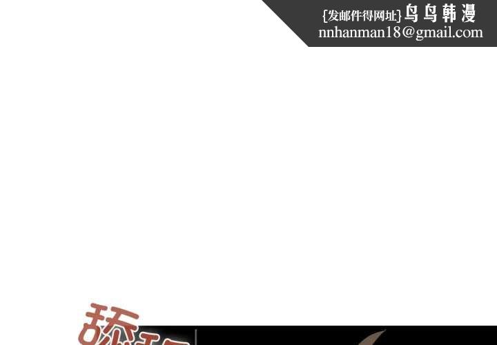 发小碰不得第90話