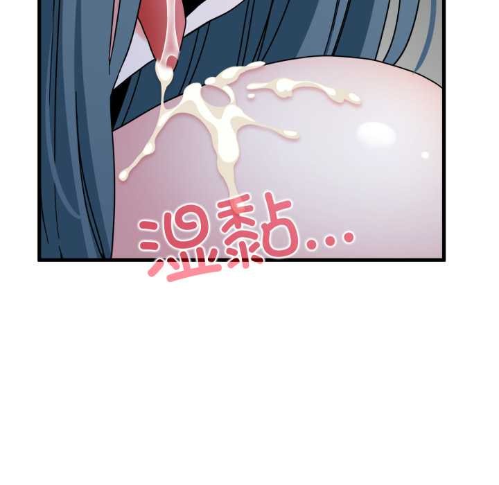 发小碰不得第90話