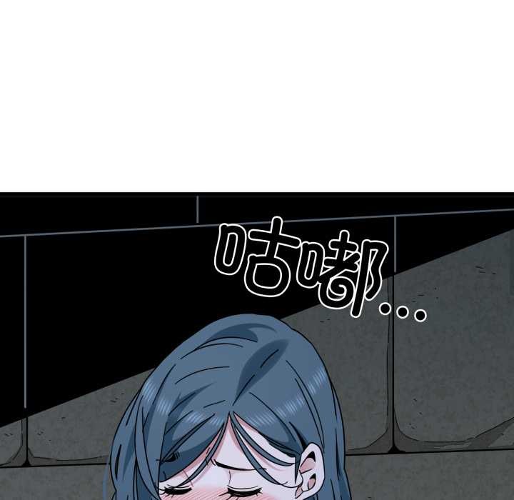 发小碰不得第90話