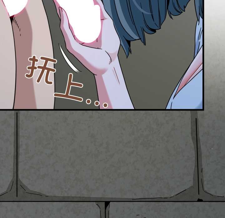 发小碰不得第90話