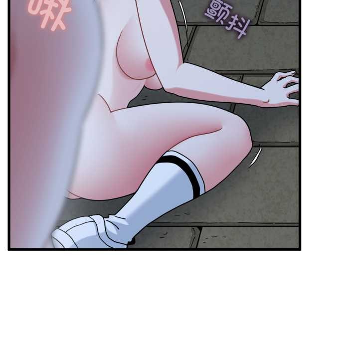 发小碰不得第90話