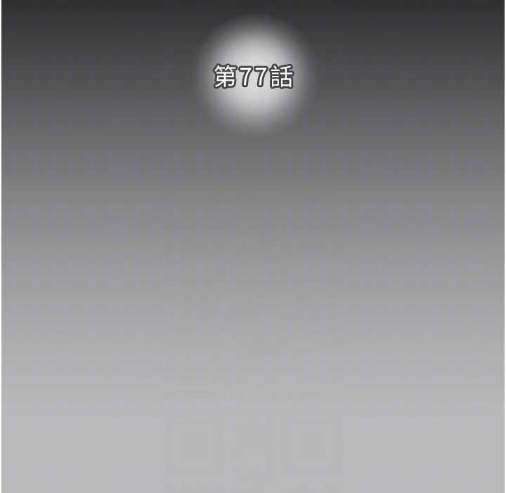 掠夺行动第77話-墮落成淫娃的高嶺之花